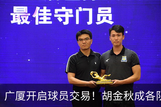 广厦开启球员交易！胡金秋成各队追逐目标，有望奔赴宏远补强杜锋内线？
