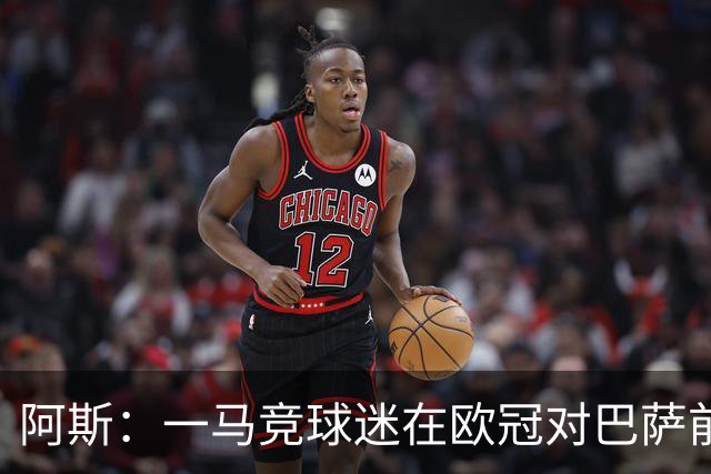 阿斯：一马竞球迷在欧冠对巴萨前种族歧视维尼修斯，被警方逮捕
