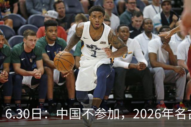 6.30日：中国不参加，2026年名古屋亚运会，这事儿已经在亚洲体育圈炸了锅